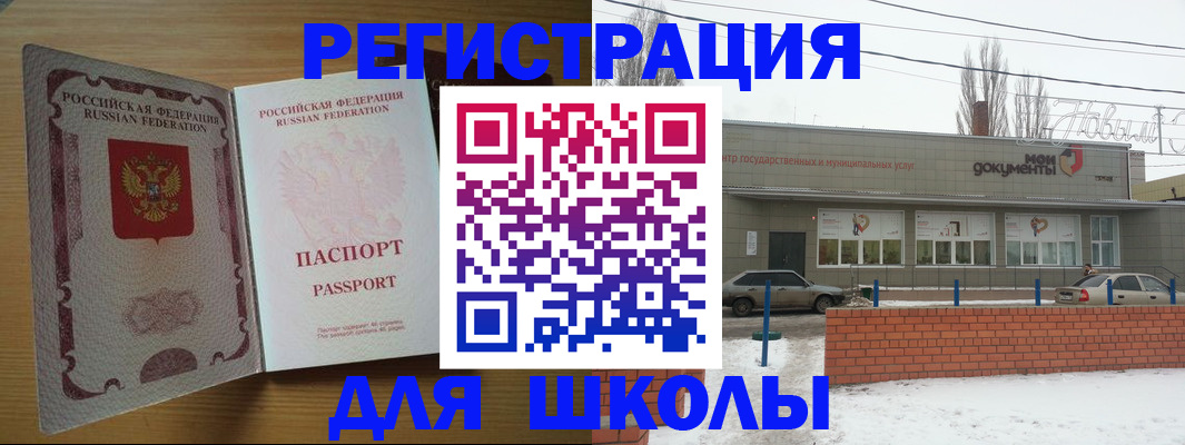 прописка поиск в Котово