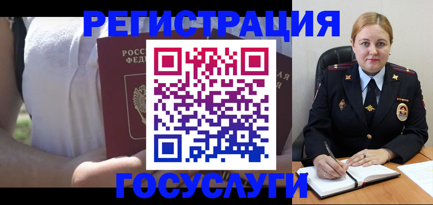 прописка ребенка в Котово